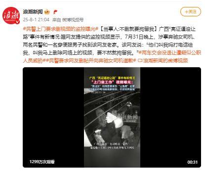 热点爆料霸凌新闻视频,真相令人震惊  第3张