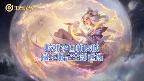 嫦娥传说全新爆料视频,揭秘上古神话，全新爆料视频带你穿越时空  第1张